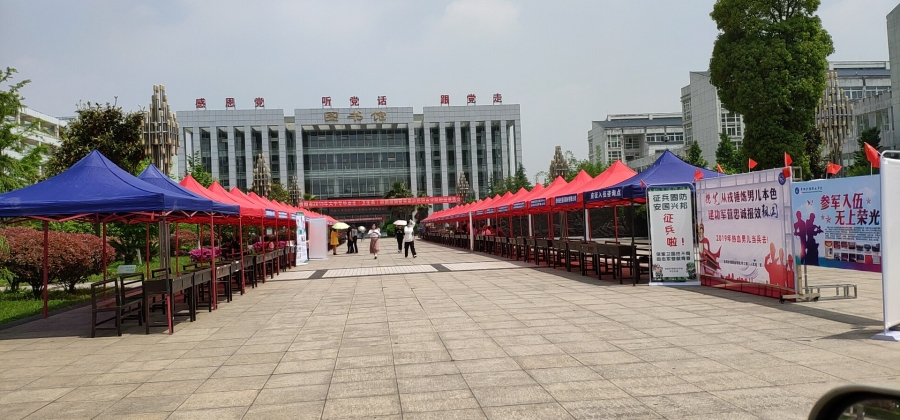 貴陽(yáng)護(hù)理職業(yè)學(xué)院2019年招聘會(huì)準(zhǔn)備就緒